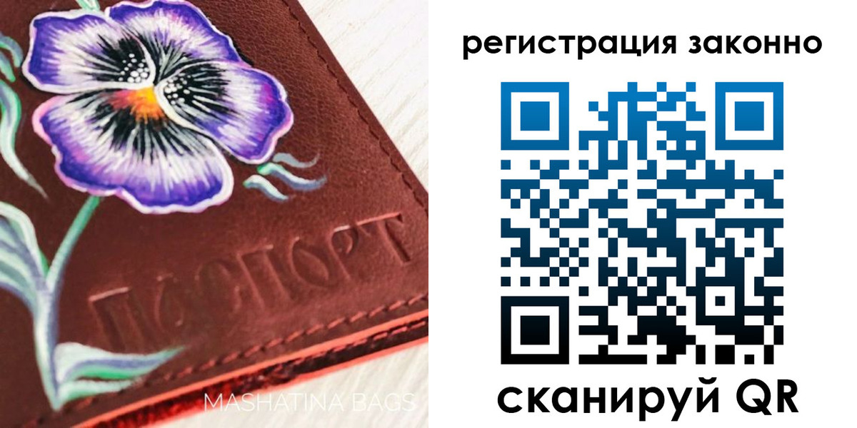 временная регистрация поиск в Горняке