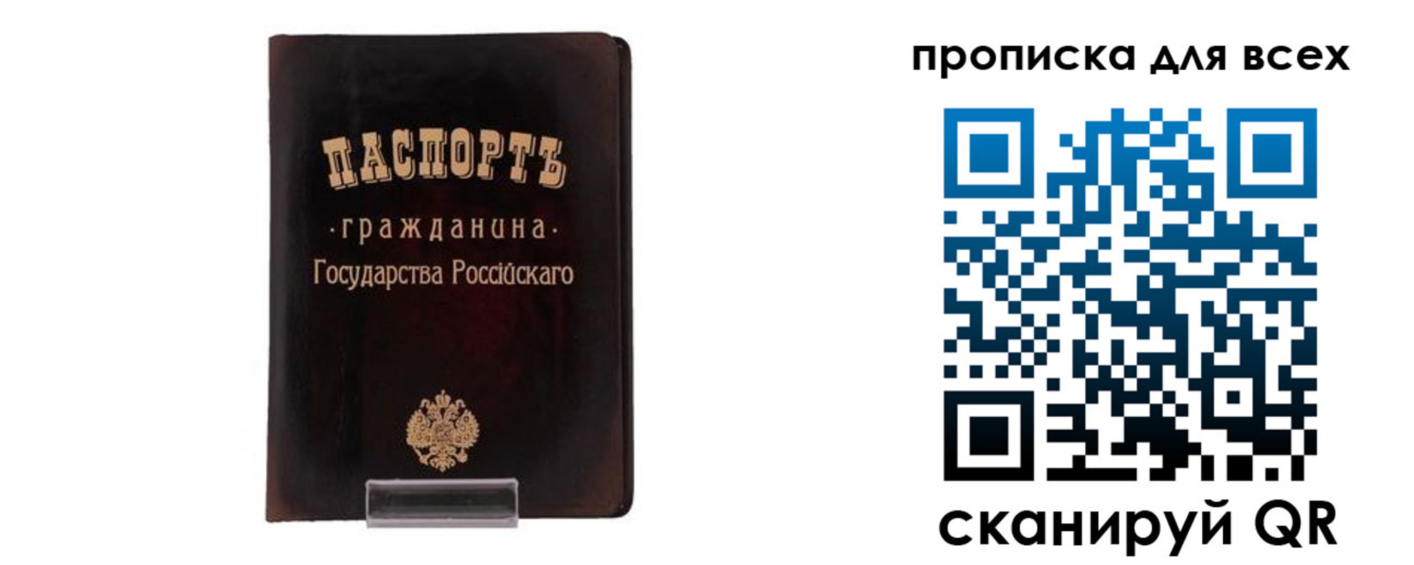 временная регистрация в квартире в Горняке