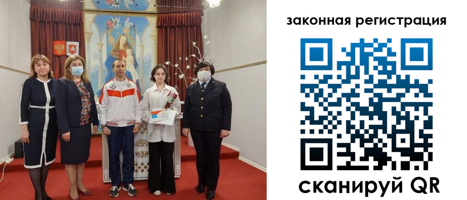 временная регистрация недорого в Горняке