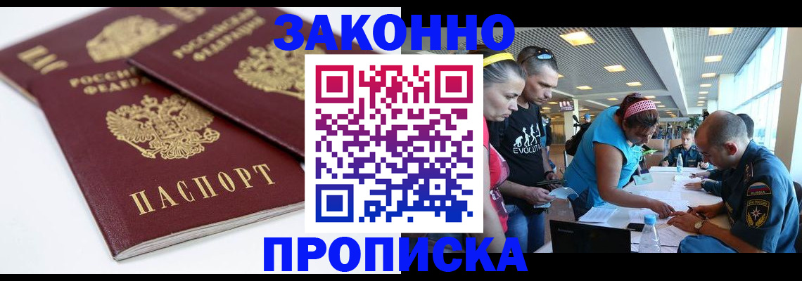 пропишу в квартире в Горняке