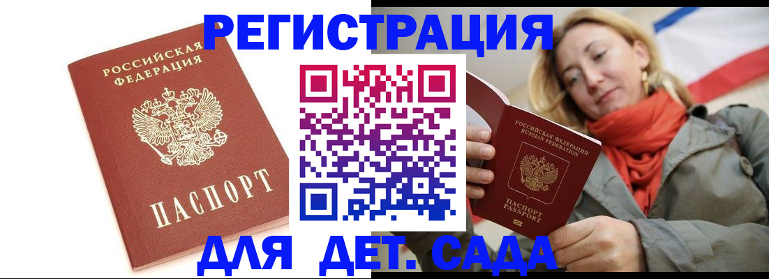 временная регистрация 2025 в Горняке